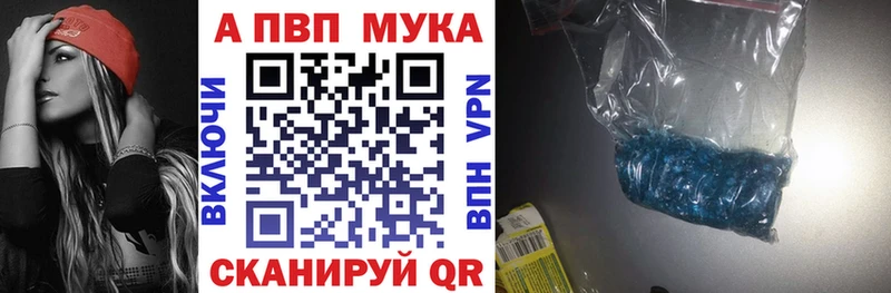 A PVP Соль  Купить закладки  Кировск 