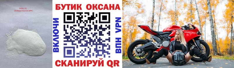 Купить  Кировск  БУТИРАТ оксана 