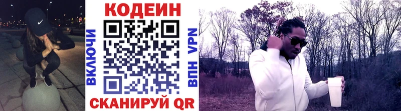 Кодеиновый сироп Lean напиток Lean (лин)  Купить где  Кировск 