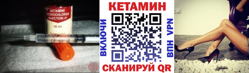 Кетамин VHQ  Купить закладки  Кировск 