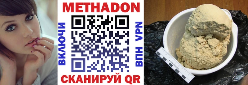 МЕТАДОН белоснежный  Купить закладки  Кировск 